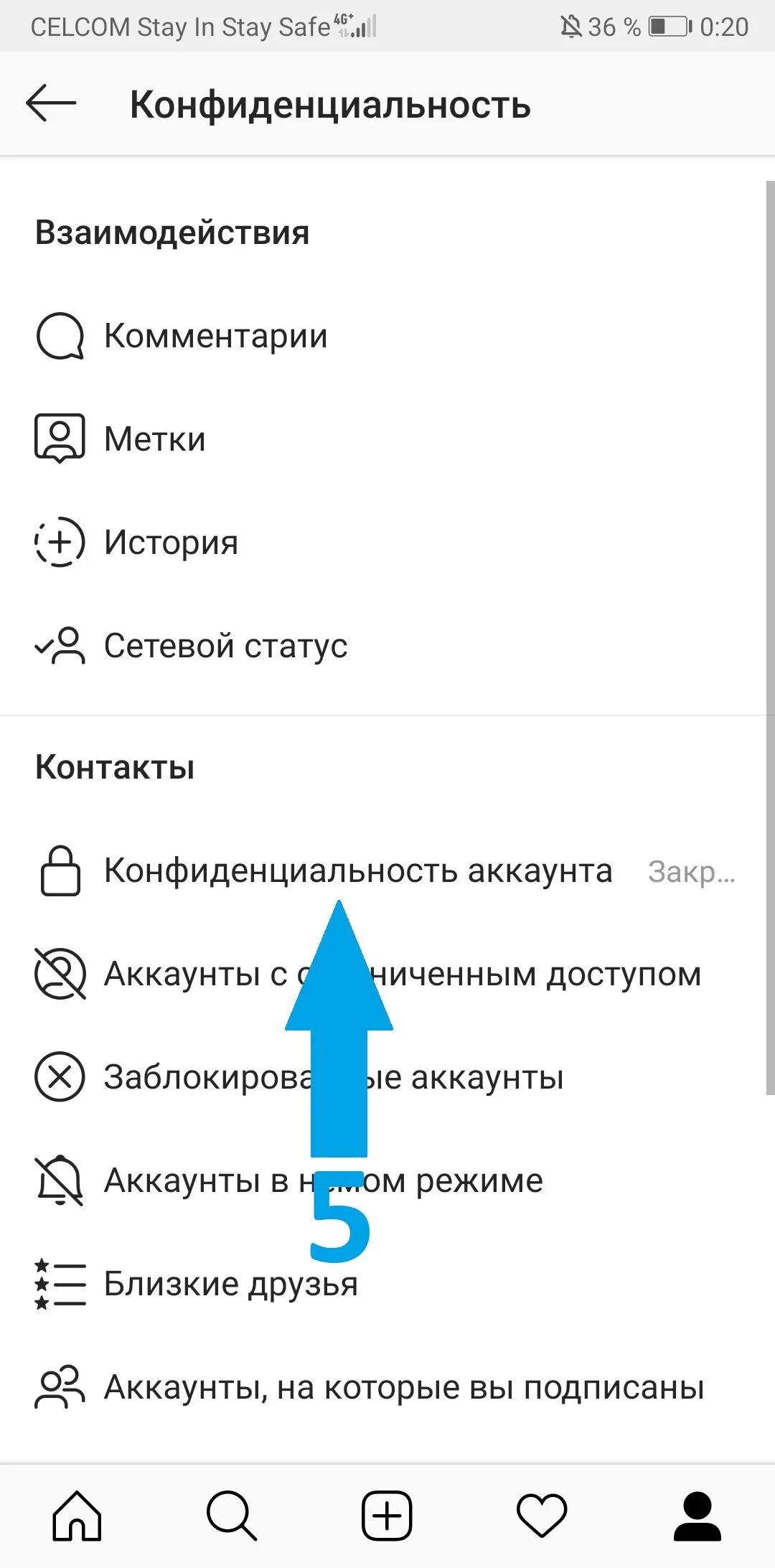 Как в инстаграмме скрыть подписчиков. Как скрвио подписки в инст. Как скрыть подписки в инстаграме. Как скрыть подписки в инстаграме от друзей. Можно скрыть человека в инстаграме