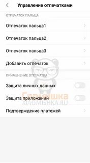 Перестал работать отпечаток