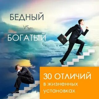 Чем отличается богатая женщина от бедной