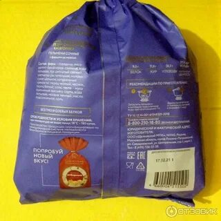 Пельмени сочные сибирская коллекция