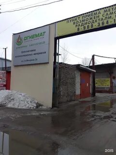 Ул 2 мичурина брянск