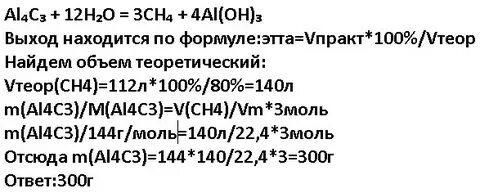 Масса карбида алюминия