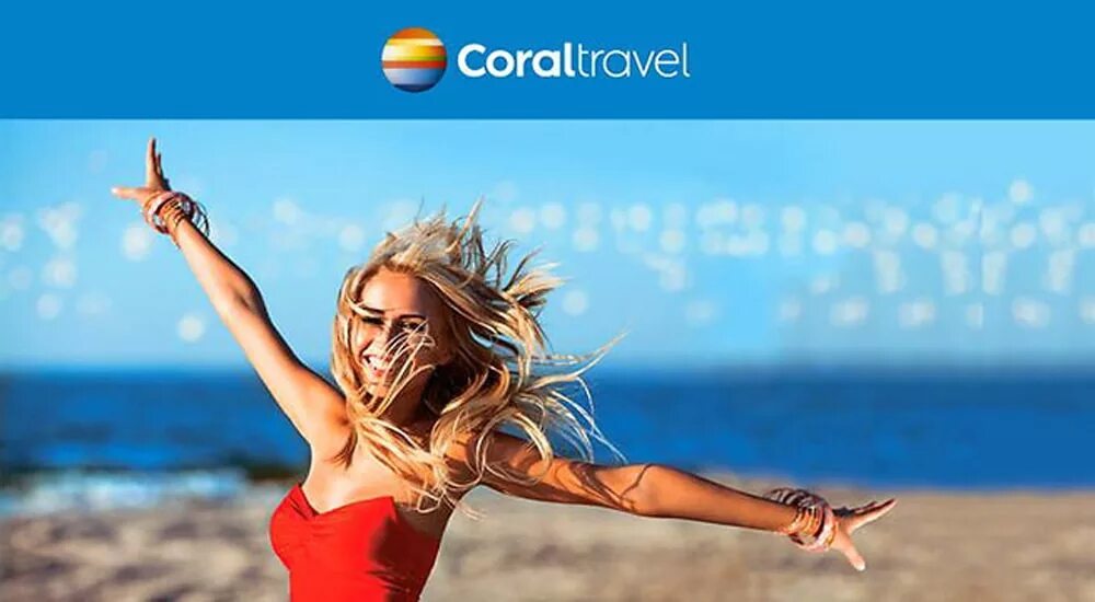 Coral личный кабинет. Coral Travel турагентство. Корал Тревел фото. Coral Travel реклама. Реклама турагентства Корал Тревел.