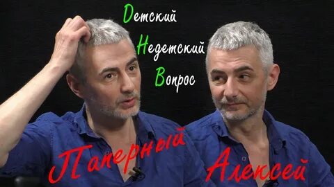 Паперным там