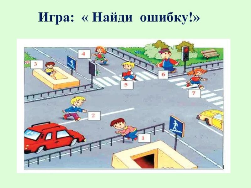 Игра найди ошибку в предложении. Игра найди ошибку. ошибка в игре. найди ошибку. поиграем найди ошибку.
