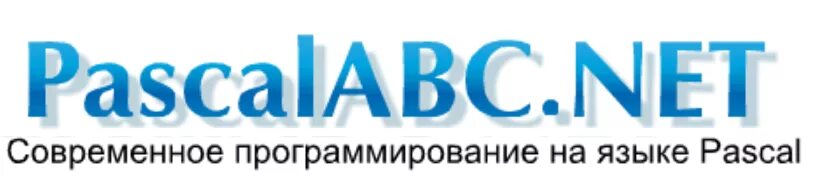 Pascalabc net. Паскаль язык программирования логотип. pascal abc иконка. pascalabc.net лого.