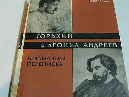 Переписка москва