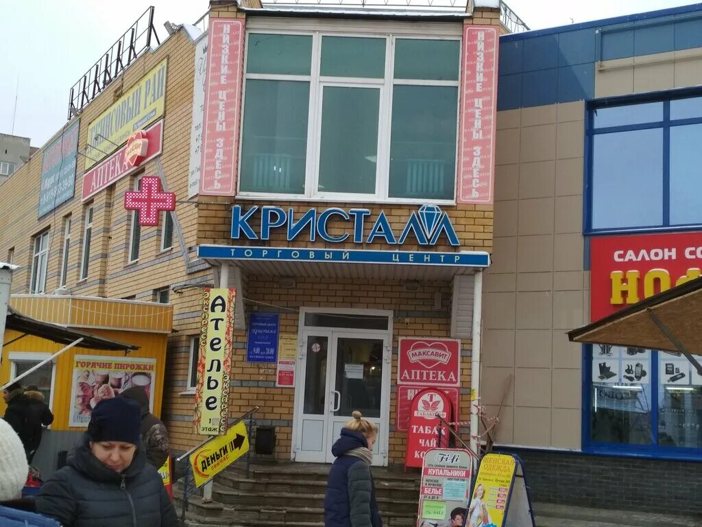 кристалл дзержинск. тд кристалл. торговый дом кристалл, ооо. прокопьева 4 новый город. торговый центр кристалл луганск.