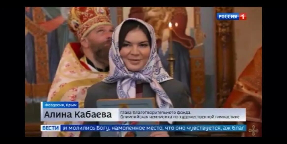 Что с алиной кабаевой. Что с алиной кабаевой