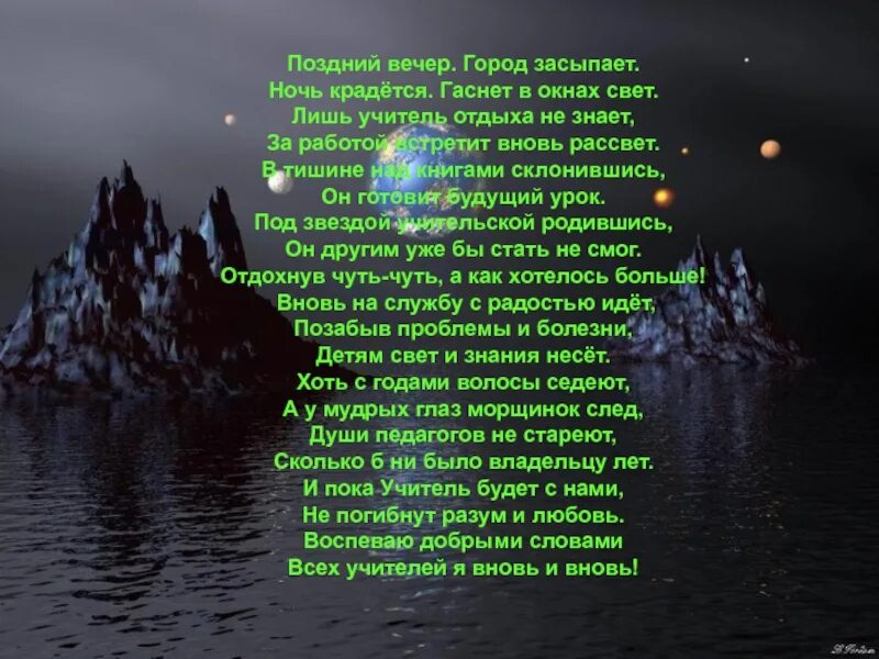 Слова свет гаснет. Поздний вечер стих. Вечерний город стихи. Стишок о позднем вечере. Ночь крадется.