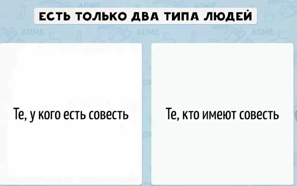 2 Типа людей. Существует два типа людей. Есть два типа людей картинки. Есть только 2 типа людей.