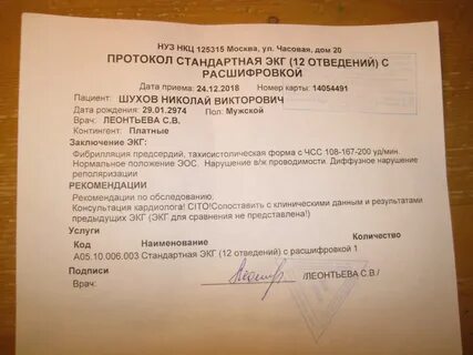 Заключение узи диагноз