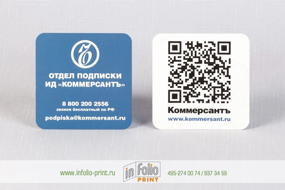 Электронная визитка с qr кодом. Визитка с QR кодом. Квадратные визитки с QR кодом. Квадратные визитки. Красивая визитка с QR кодом.