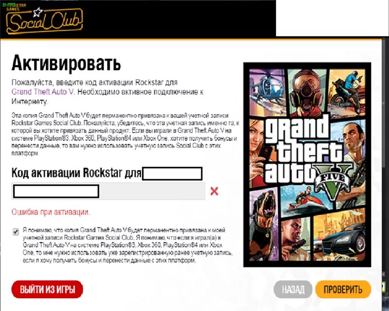 Grand theft auto v the manual