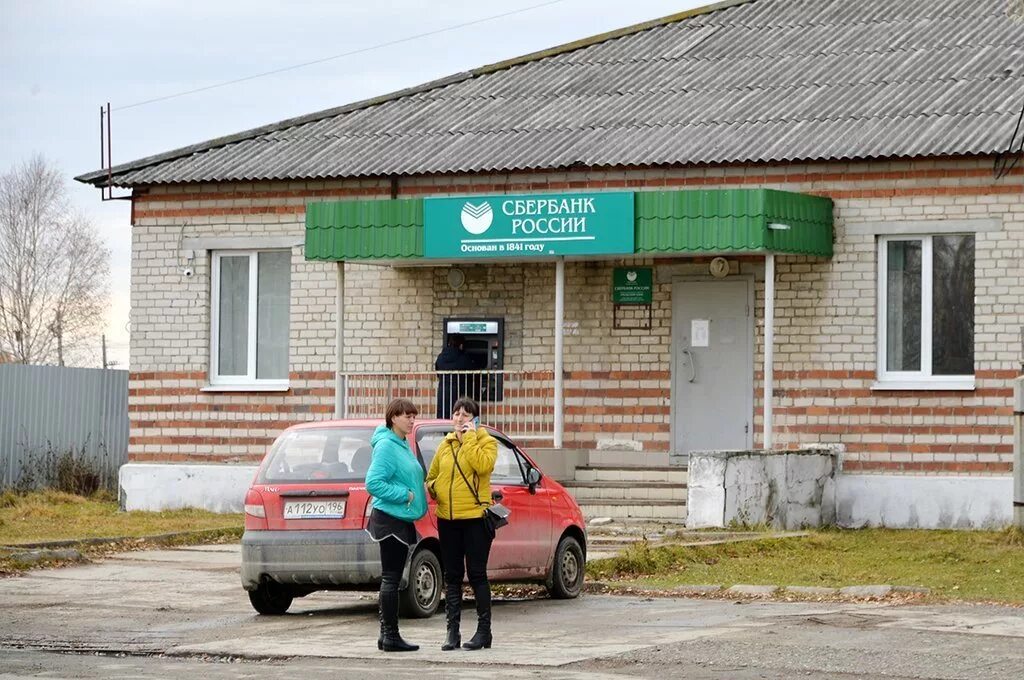 Сбербанк поселок октябрьский. Сбербанк в деревне. Поселок Новоуткинск Свердловская область. Сбербанк Новоуткинск. Первоуральск пос Новоуткинск.