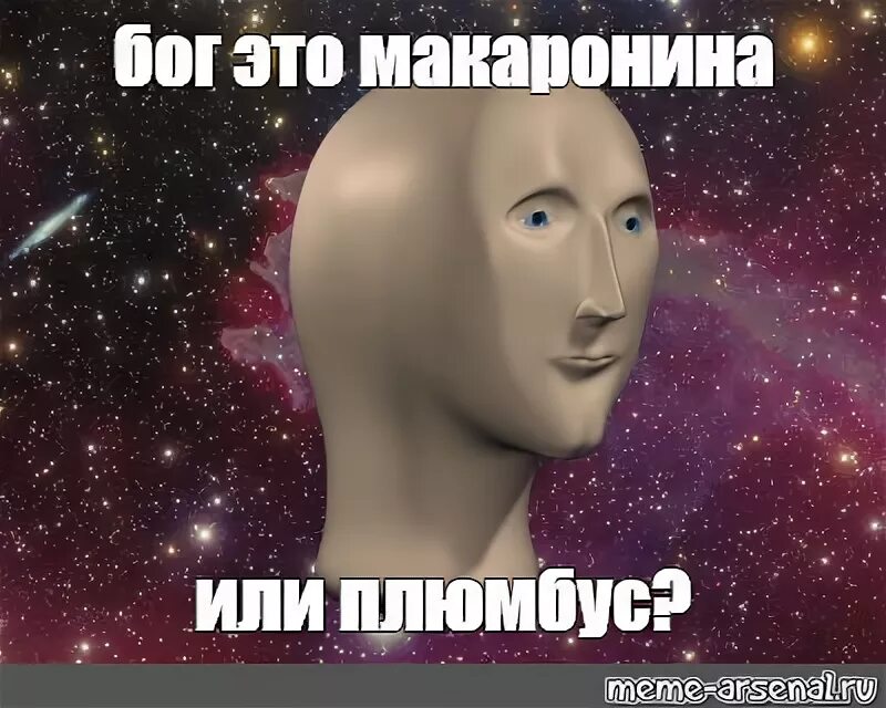 Бусин мем