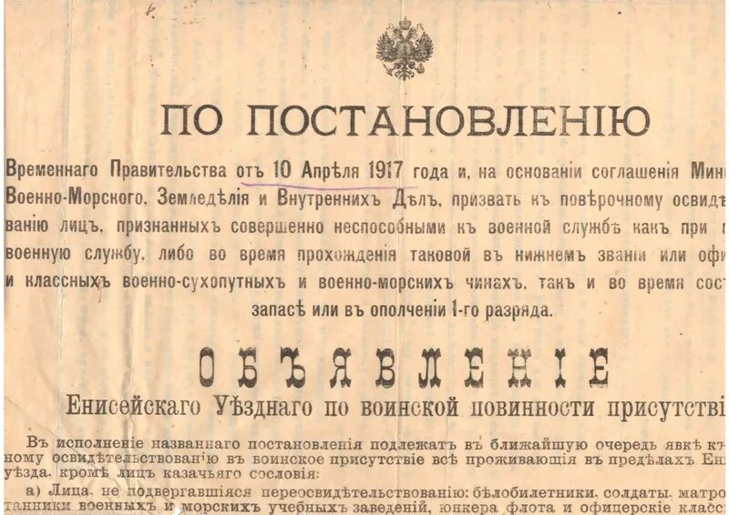 Постановление временного правительства. Указы временного правительства. Постановления временного правительства 1917. 1917 Постановление временного правительства об отмене смертной казни. Указ временного правительства