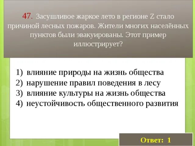 Тест по Обществознанию для 10 класса на тему "Общество как динамичная система"