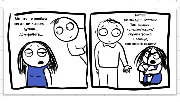 Глупый график работа дом работа