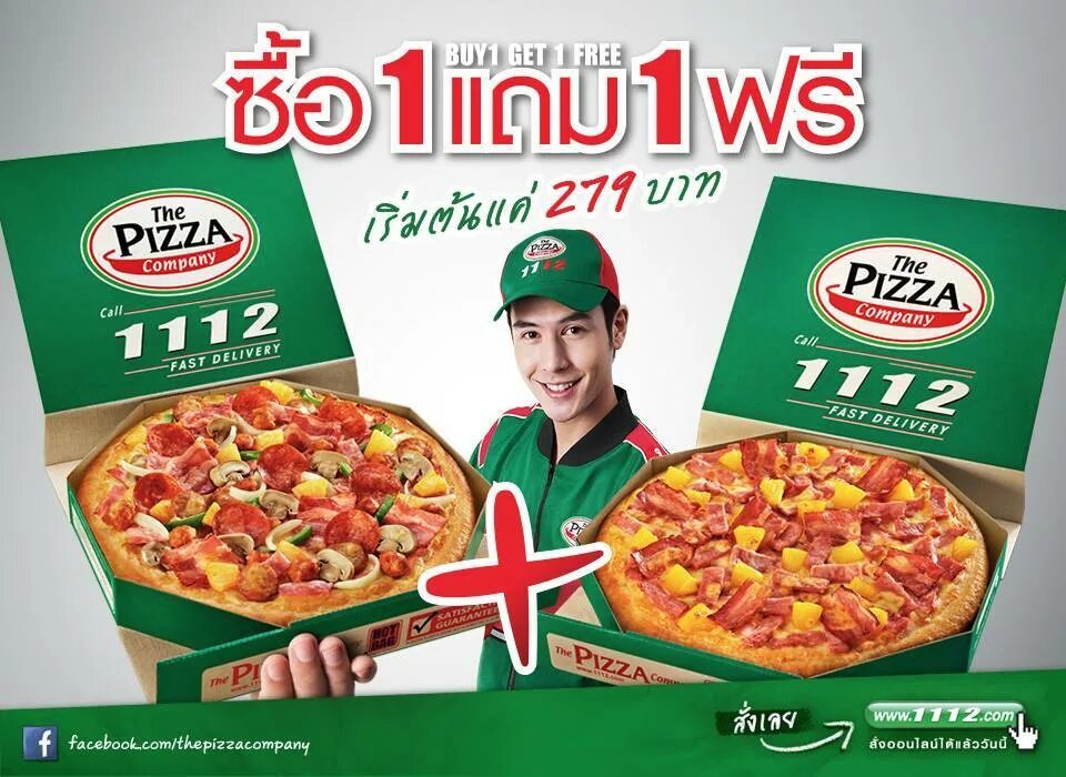 Пицца Компани. Promotion pizza. Название Компани пицца.