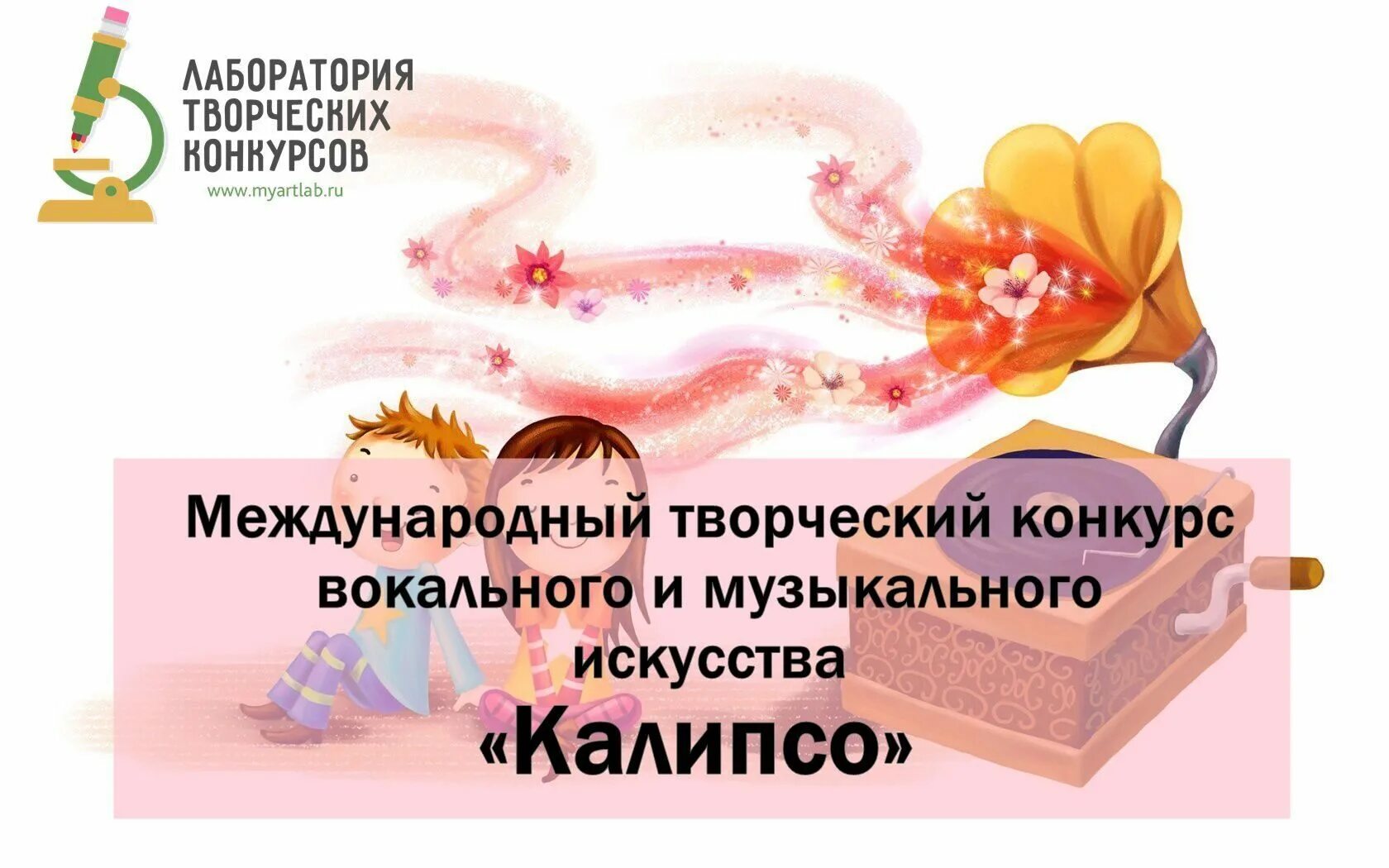 всероссийские вокальные конкурсы. международный конкурс вокального искусства. гран при вокального конкурса эстрадный вокал. международный конкурс вокального искусства. вокальное мастерство.