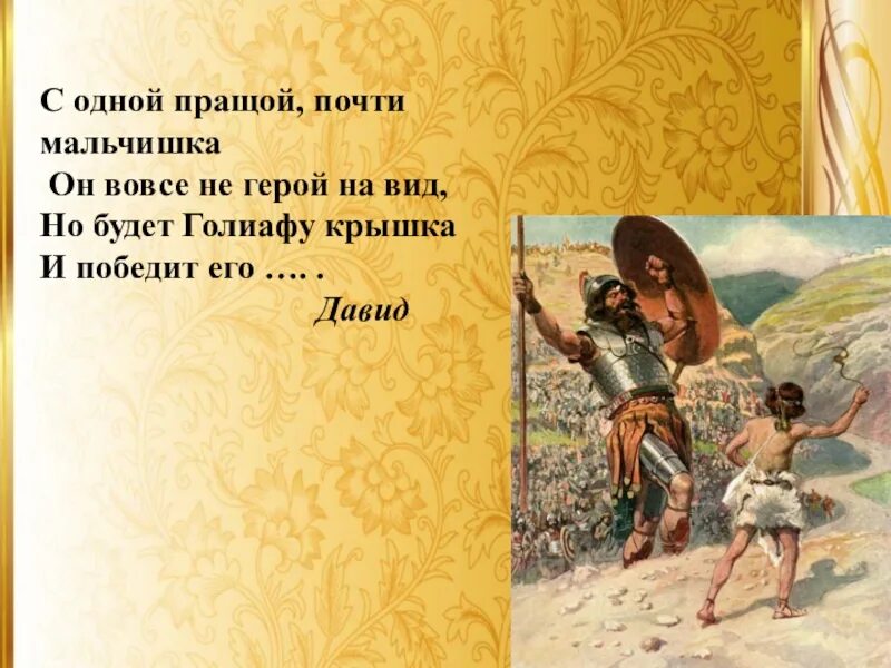 Отнюдь не герой. Герои произведений. Отнюдь не герой. Слова магниты. Отнюдь не герой.