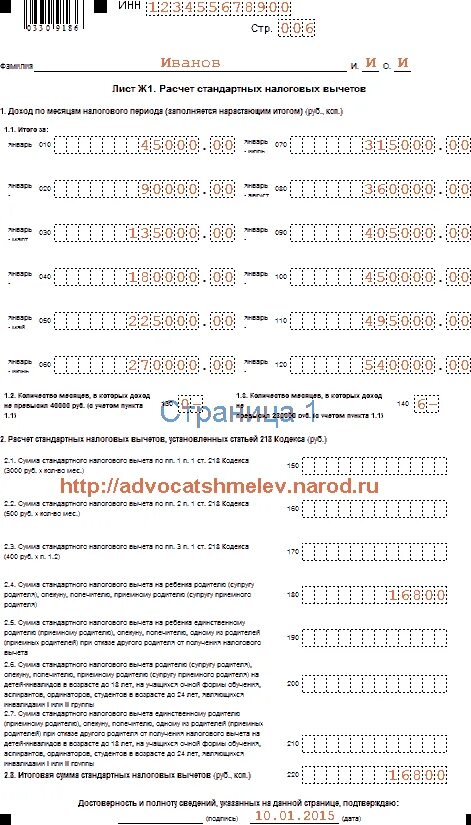 Декларация по налогу на прибыль с обособленными подразделениями. Декларация на прибыль бланк. Декларация прибыль лист 02. Приложением 5 к порядку заполнения декларации. Декларация по прибыли за полугодие авансовые платежи.