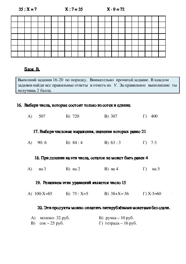 Диагностические работы по математике 3 класс школа. Диагностическая работа математика 3 класс ответы. 3кл диагностическая работа по математике. Диагностическая контрольная по математике 3 класс. Демо версия контрольной работы