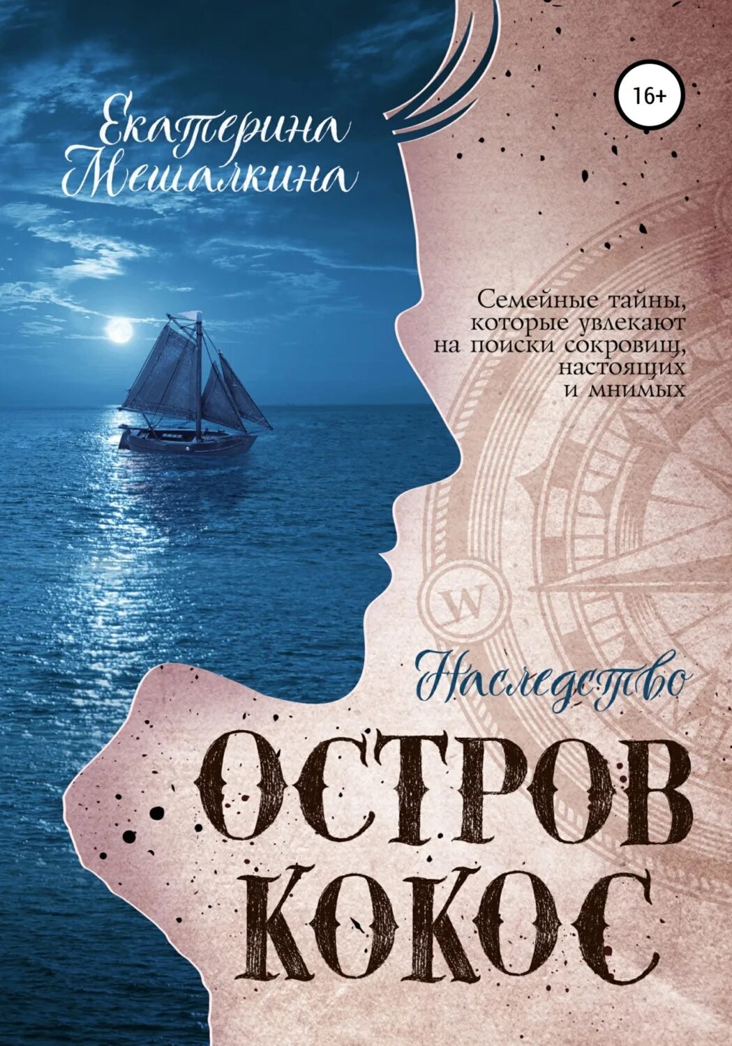 Читать книгу на острове