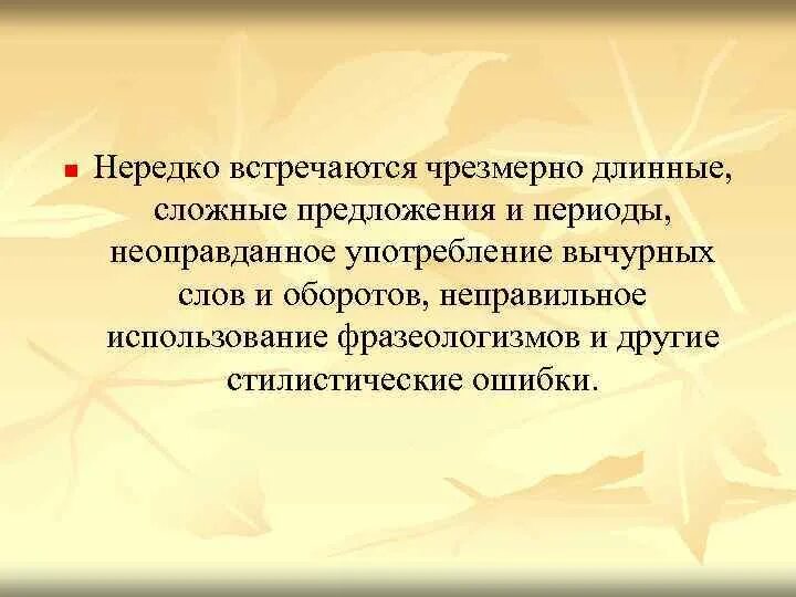 Длинное предложение толстого. Длинные предложения из литературы. Длинные предложения из художественной литературы. Длинные сложные предложения. Длинные предложения примеры.