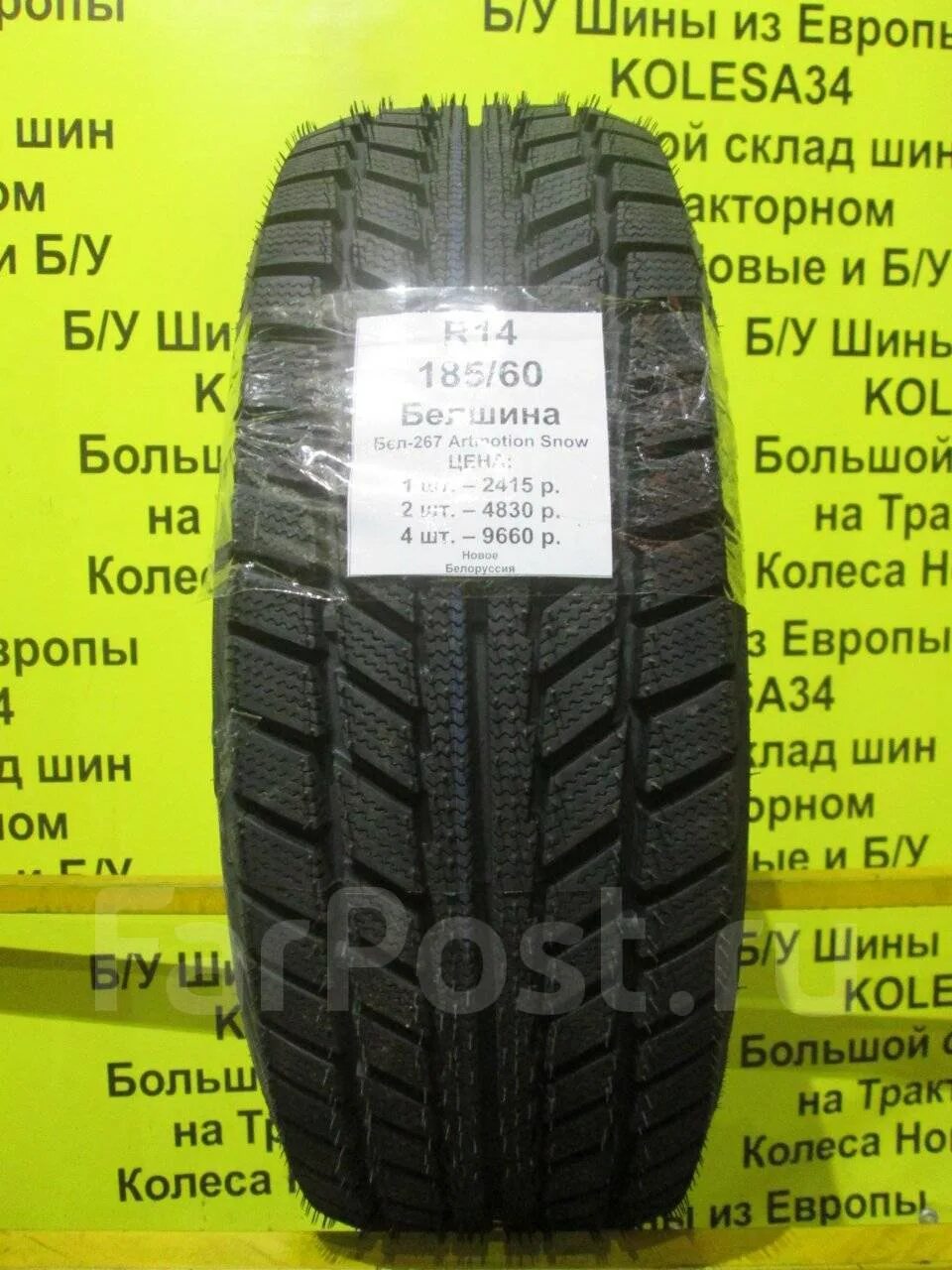 Goodyear ultragrip 8 performance. Белшина бел 267. Белшина 0259002116. Шина 185/60 r14 белшина artmotion bel-256 82h. 185/60r14 белшина бел-267.