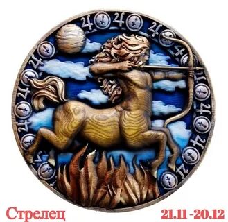 Дерево стрельца