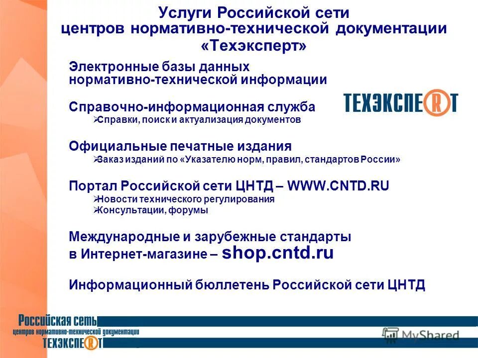 нормативный центр