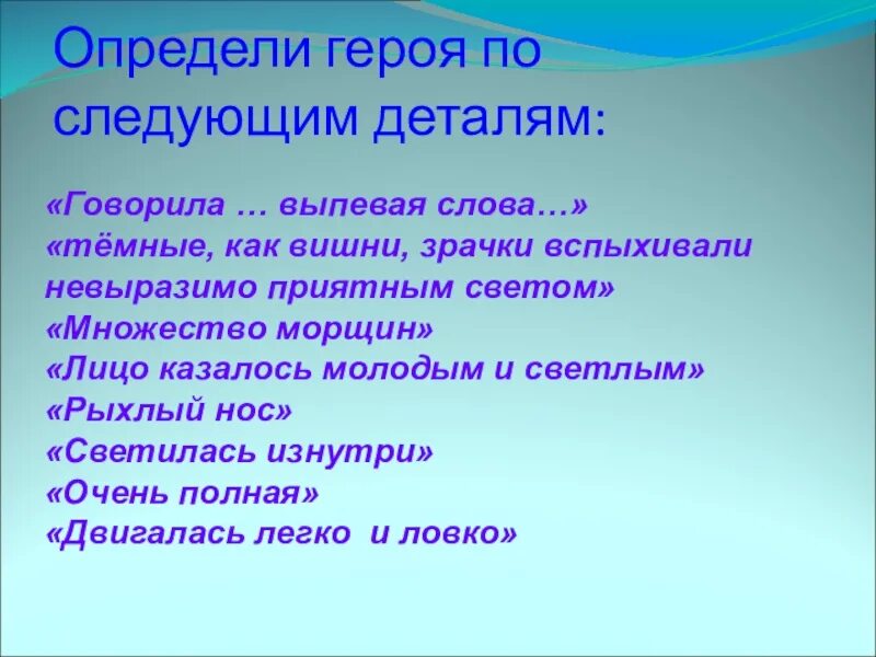 Герой это определение. Определите героя по. Персонаж это определение. Как распознать героя.