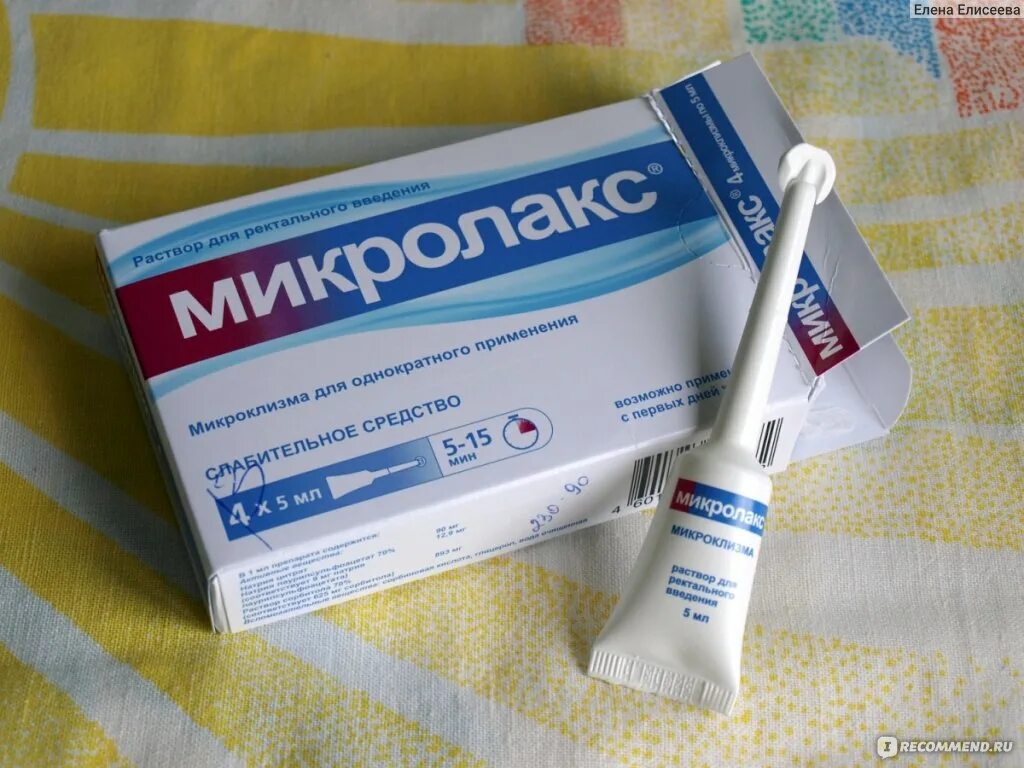 Как часто можно ставить микролакс. Микролакс. Микроклизмы для новорожденных. Микроклизма микролакс. Микролакс для взрослых.