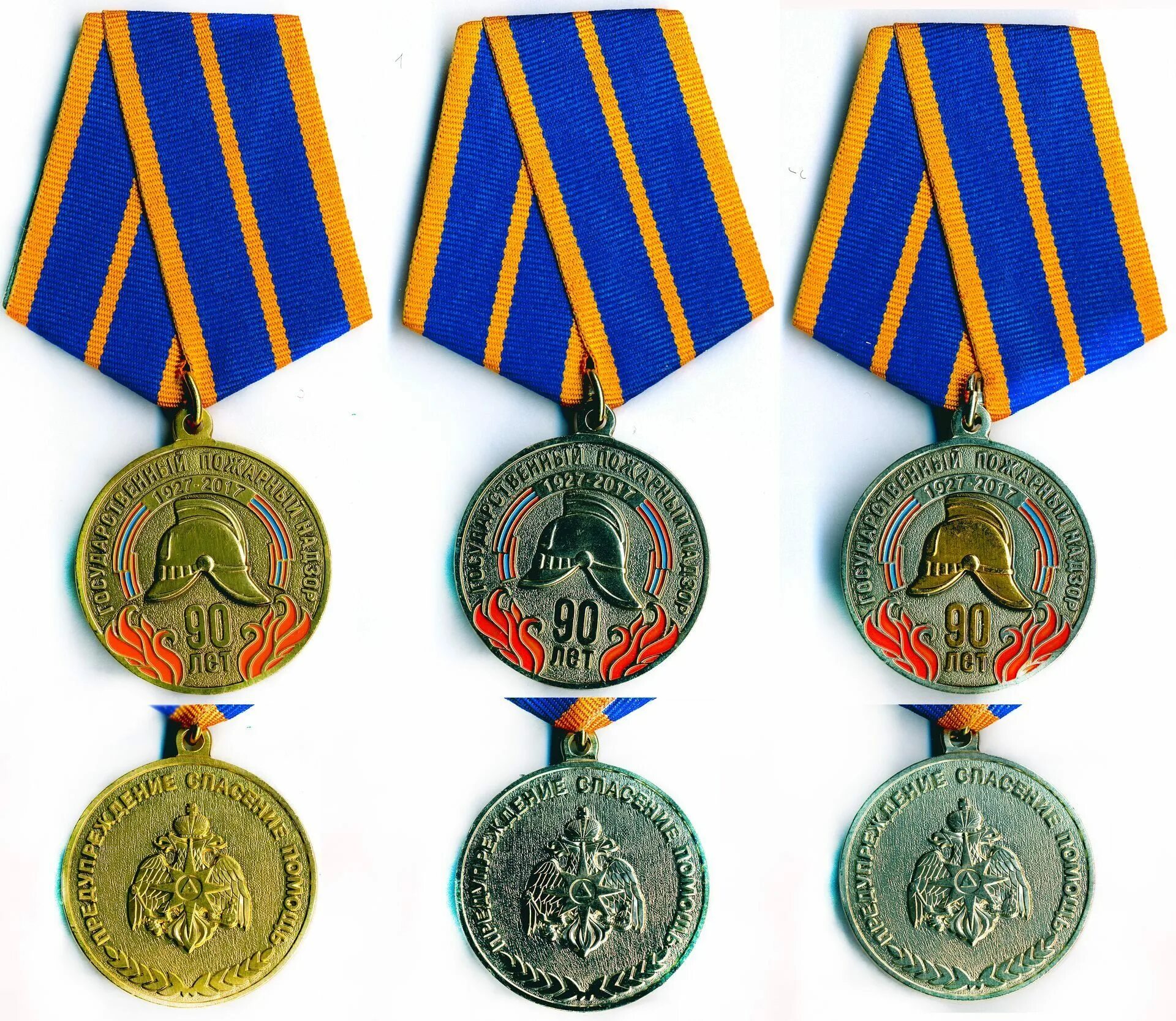 памятная медаль 85 лет гражданской обороне. 85 лет мчс. медаль 85 лет го мчс россии. ведомственные награды мчс. медаль мчс россии 90 лет гражданской обороне.