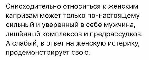 Снисходительно