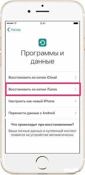 Перенести данные с iphone на iphone. Как перенести данные с айфона на новый айфон. Перенос данных с айфона на айфон. Перенести все данные с айфона на айфон. Можно ли перенести айфон после активации