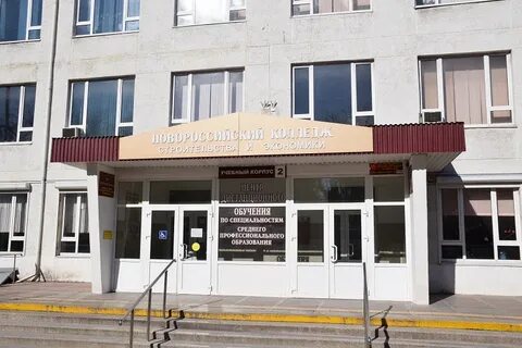Специальности в новороссийске