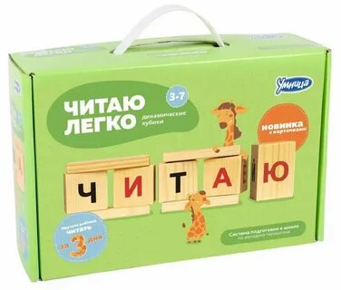 Умница читаем