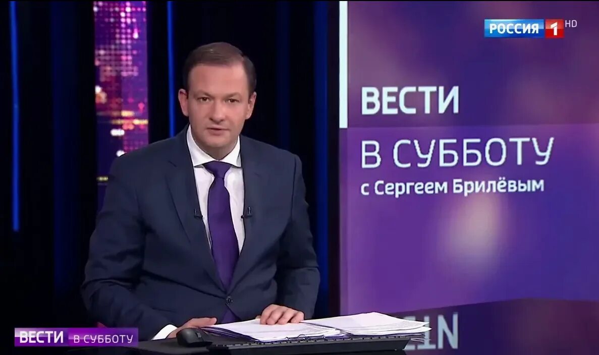 Суббота 15 часов. Вести с Сергеем Брилевым. Вести в субботу с Сергеем Брилевым.