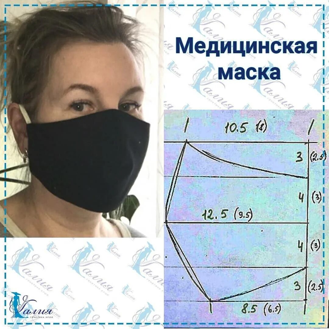Маска какие размеры