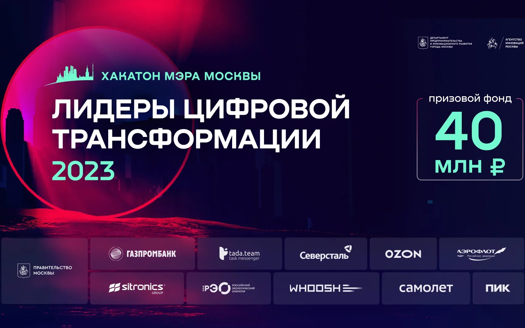Цифровая трансформация 2025. Цифровая трансформация 2025
