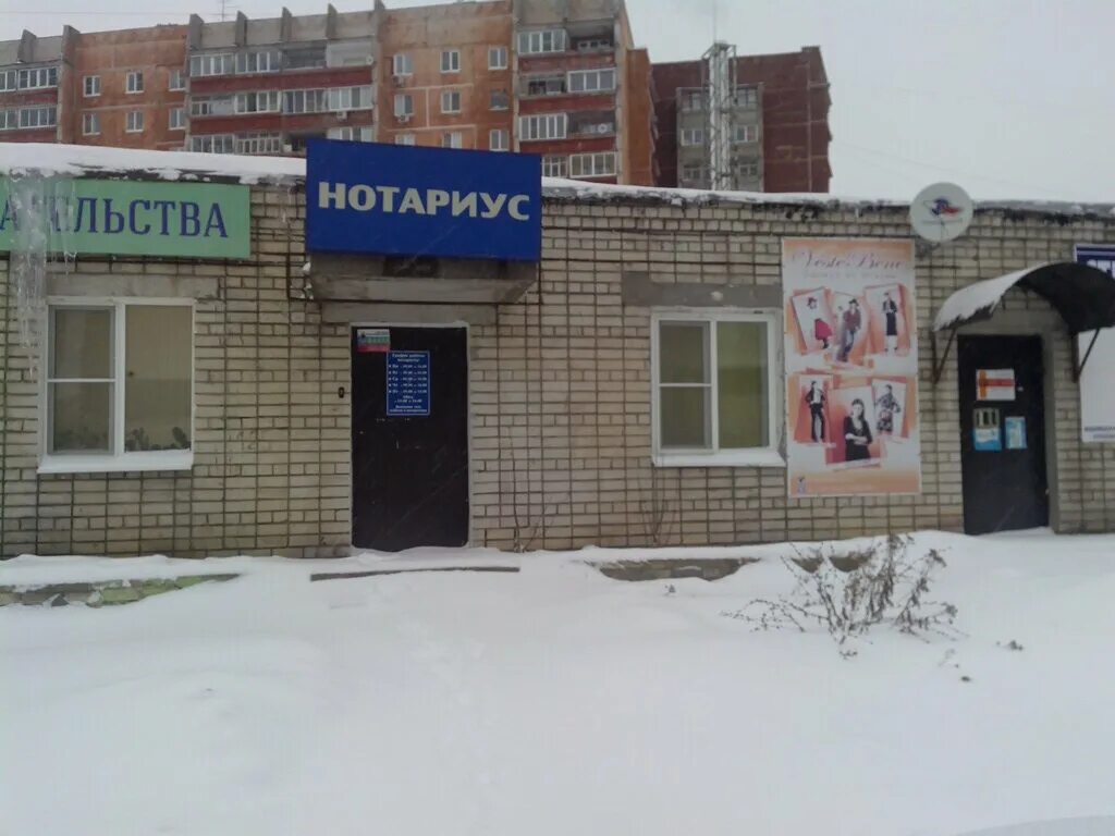 нотариус петрищева 35 дзержинск нижегородской области. нотариус трудова волгоград. с. нотариальная контора. проспект циолковского дзержинск 66.