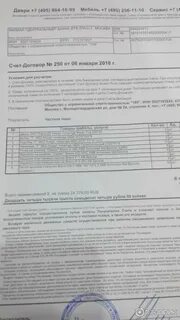 Счет договор транспортных услуг