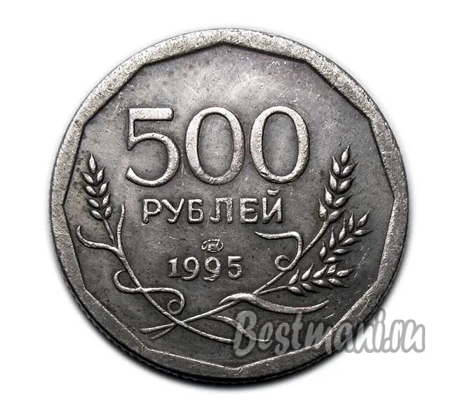 Монета 500 рублей. 500 Рублей 1995 монета. Монета 500 рублей 1995 года. Монета 500 рублей 1995 года ЛМД. 500 Рублей монета.