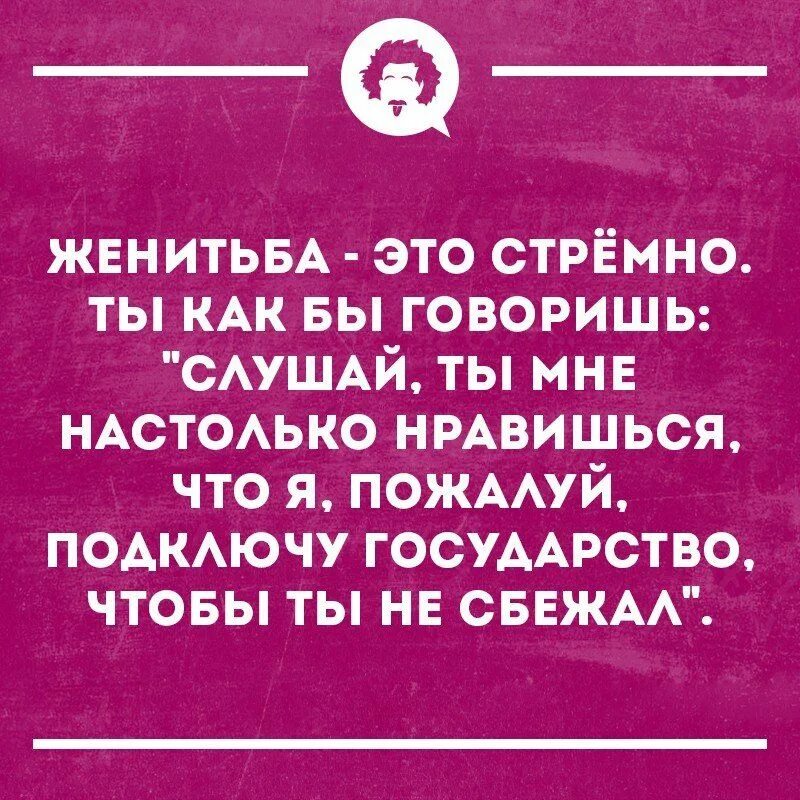 СТРЁМНЫЙ это как понять. Оправдываться это стремно. Настолько понравился