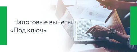 Сайт верните налог
