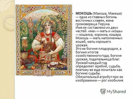 День божество