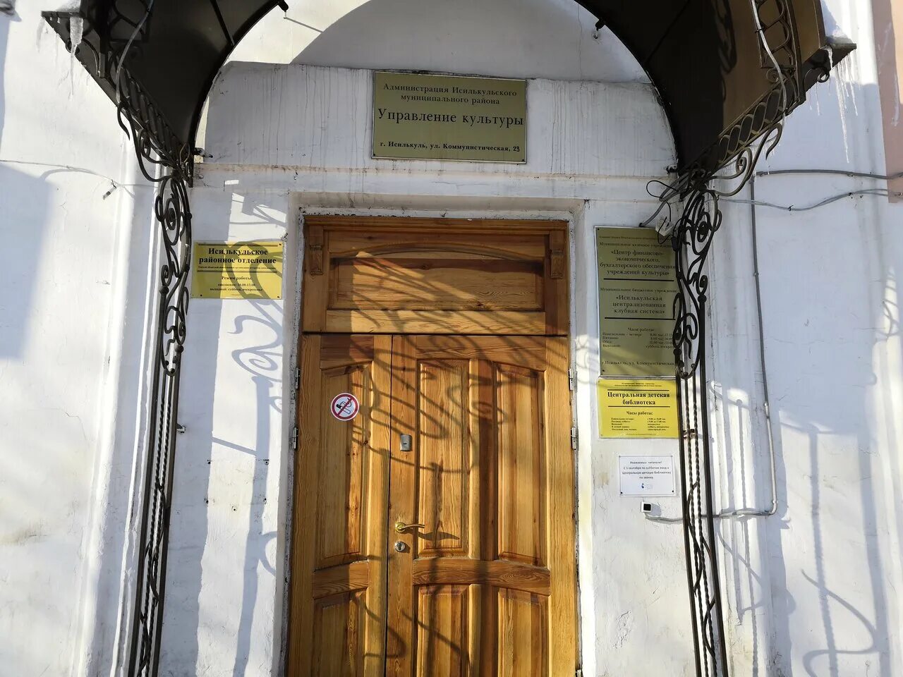 Исилькуль коммунистическая 6. Семенова оксана андреевна администрация краснозерского район. Парковая 3 чунский. Отдел бухгалтеров. Мку цбу.